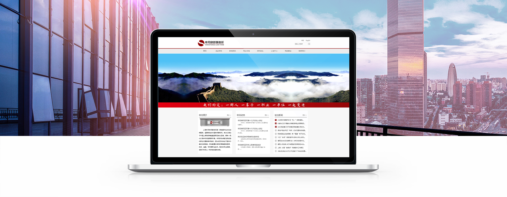 申同律師事務(wù)所