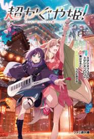 全职高手小说封面