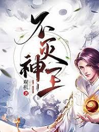 都市大仙尊小说封面